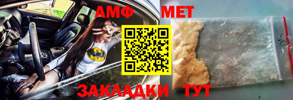 АМФ Розовый Бор