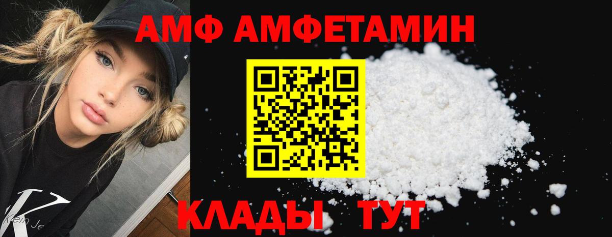 Amphetamine  Бор  Amphetamine VHQ 