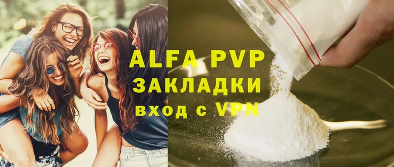 A-PVP Соль  Бор 