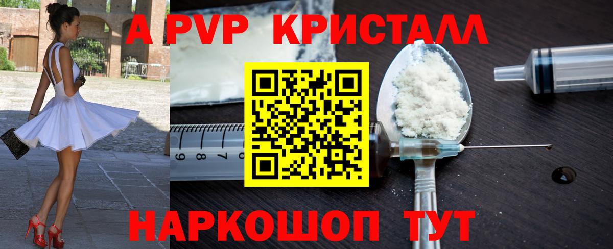 A-PVP VHQ  Альфа ПВП кристаллы  Бор 