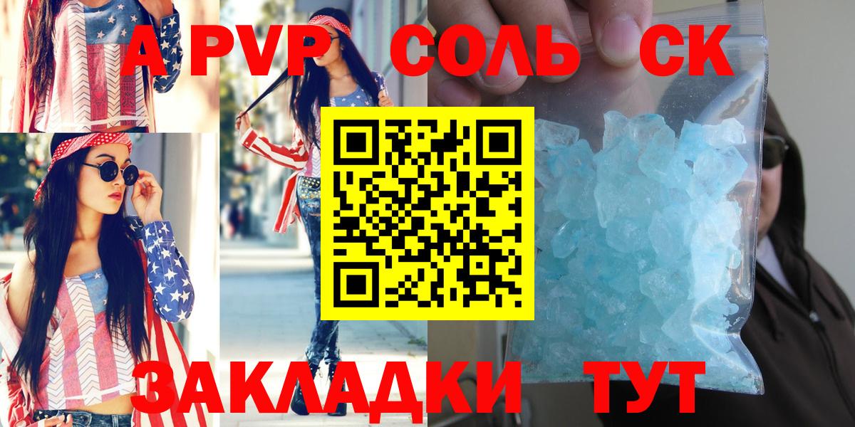Бор  наркота  Alfa_PVP Crystall  Вход с VPN  A PVP Crystall 