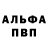 Амфетамин 97% Alexsander Fadeev
