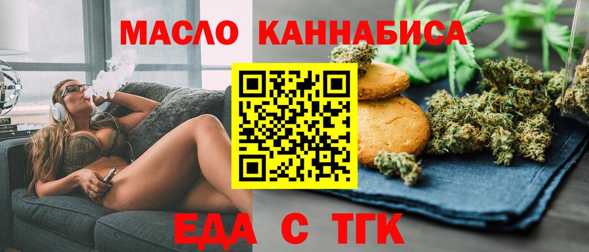 Cannafood марихуана  Вход с VPN  Бор 