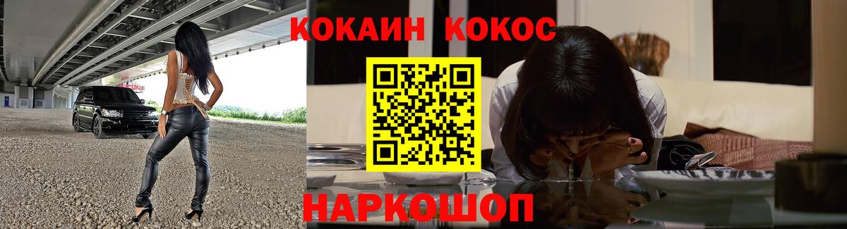 Cocaine  Вход с VPN  Бор  КОКАИН 97% 