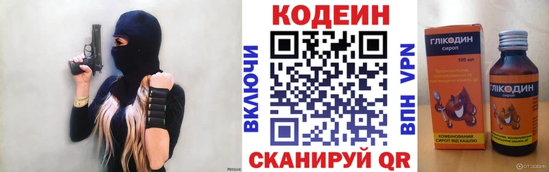 Кодеин напиток Lean (лин)  как найти наркотики  Бор 