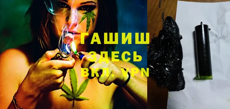 ГАШИШ Cannabis Бор