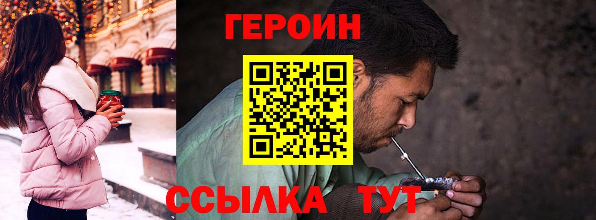 Героин VHQ  Бор 