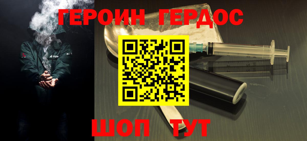 Бор  Героин афганец  Вход с VPN 