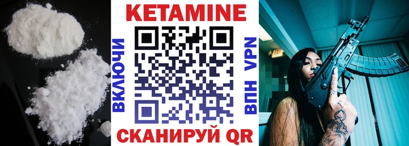 КЕТАМИН ketamine  хочу   Бор 