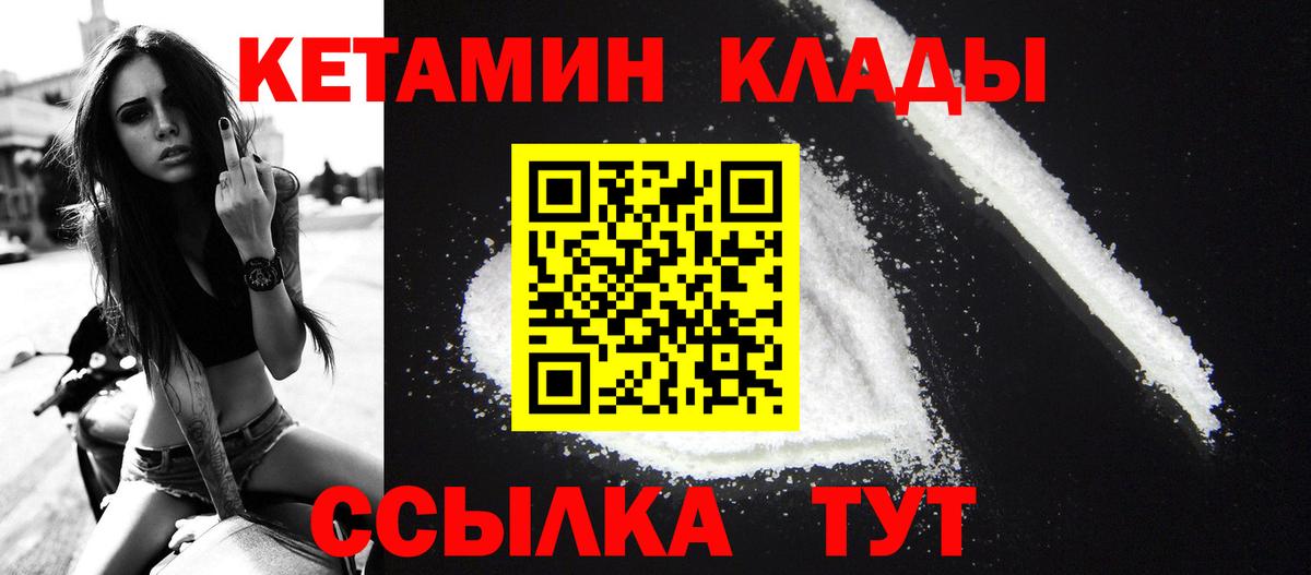 КЕТАМИН ketamine  КЕТАМИН ketamine  Бор 