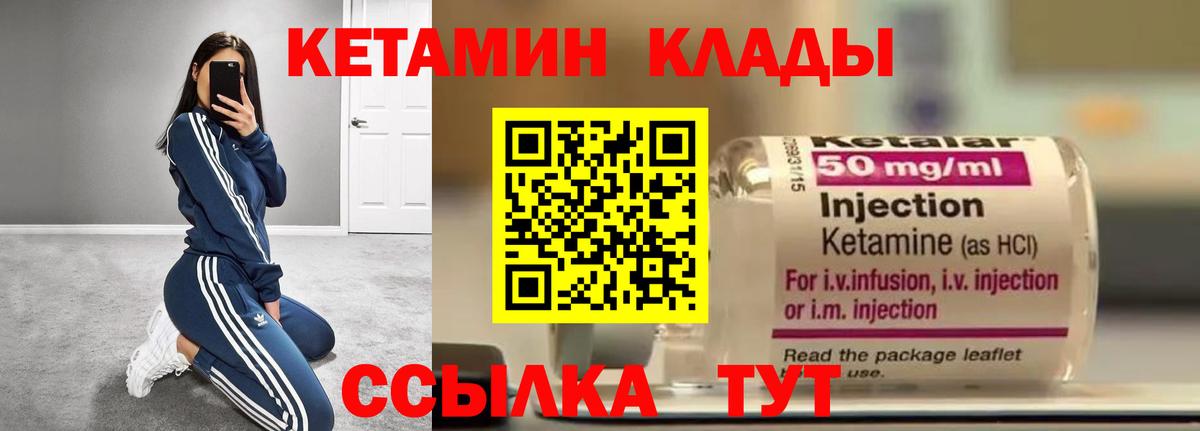 КЕТАМИН VHQ Бор