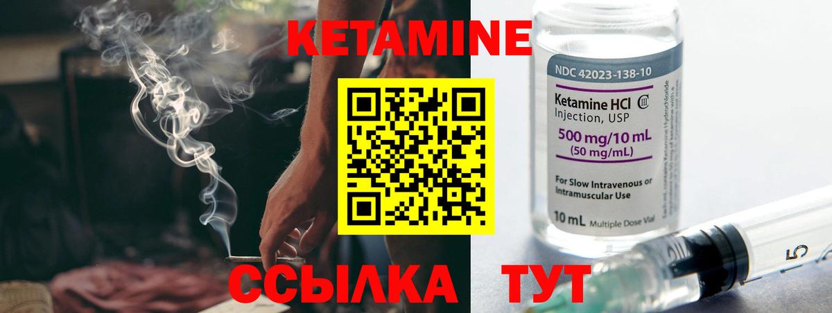 Кетамин VHQ  КЕТАМИН VHQ  Вход с VPN  Бор 