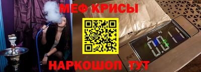 мефедрон мука Балаково