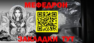 мефедрон мука Балаково