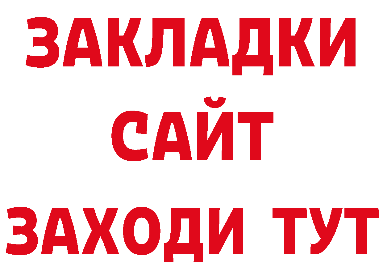 Где продают наркотики?  состав Бор