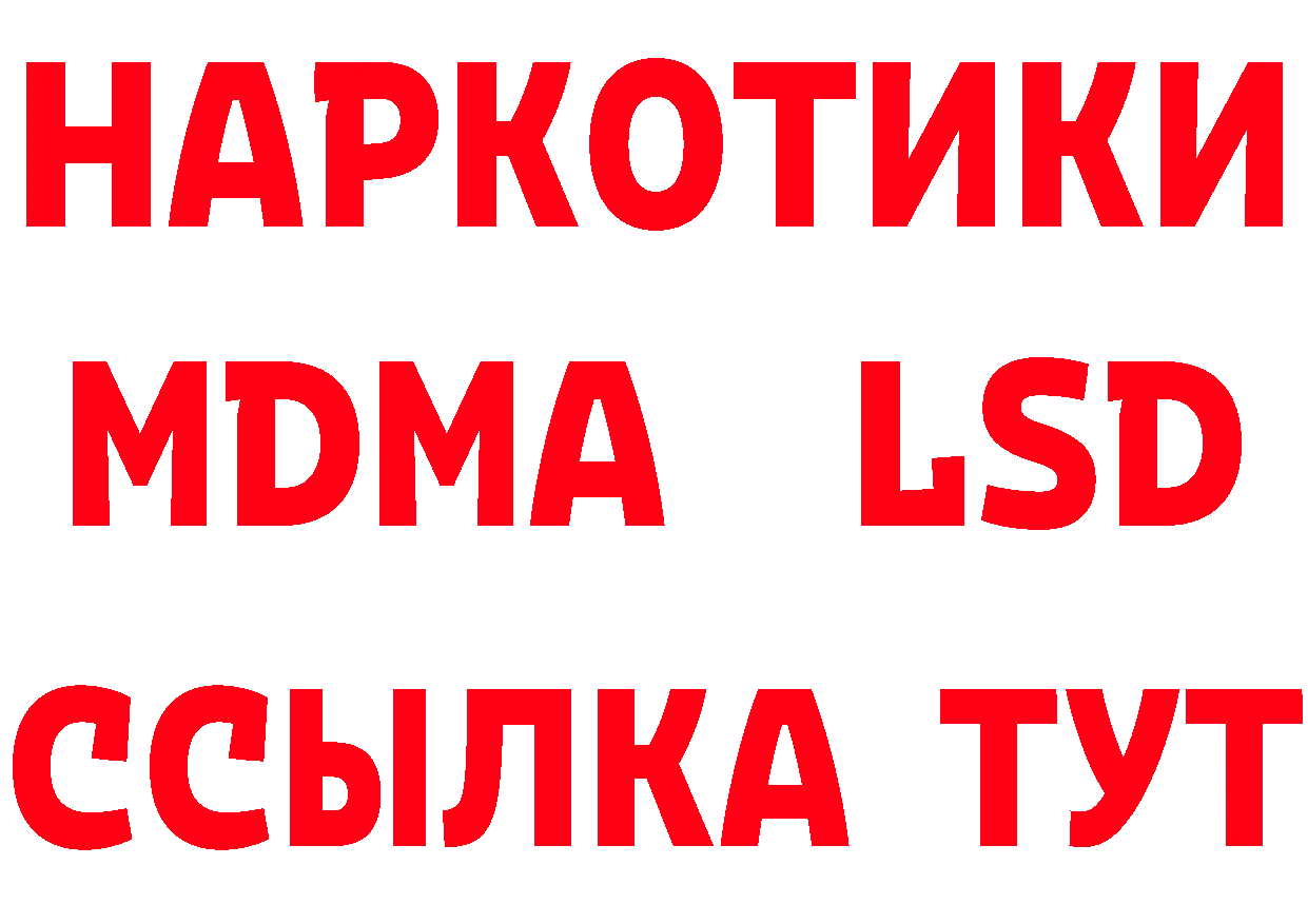 ТГК жижа ТОР нарко площадка кракен Бор