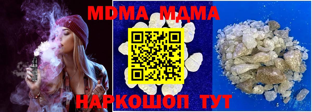 Бор  МДМА Molly  MDMA VHQ  МДМА  Вход с VPN 