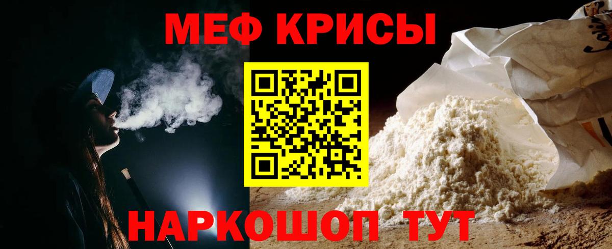 МЕФ мяу мяу  МЕФ  Бор 