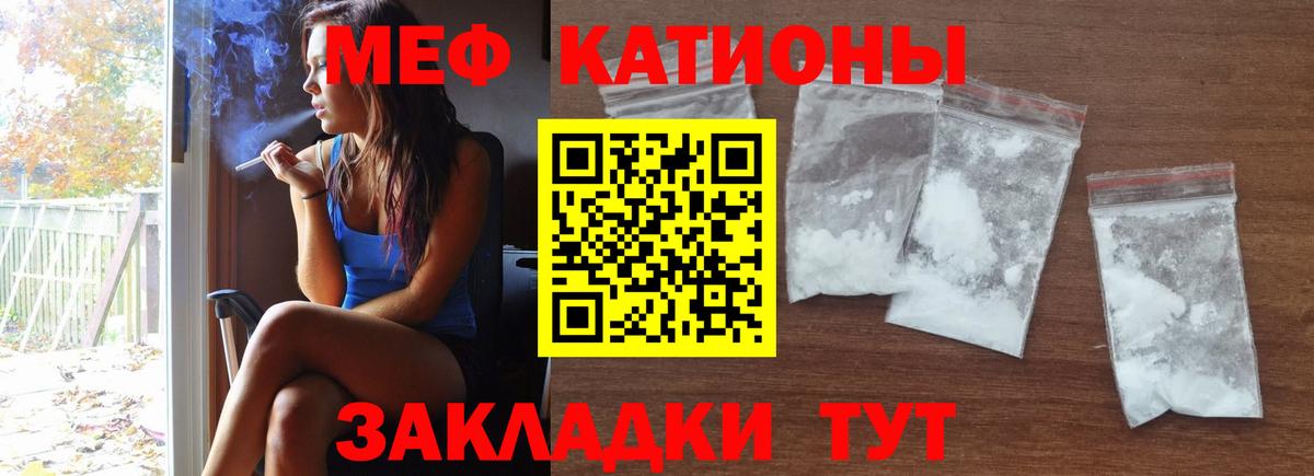 Меф мяу мяу кристаллы Бор