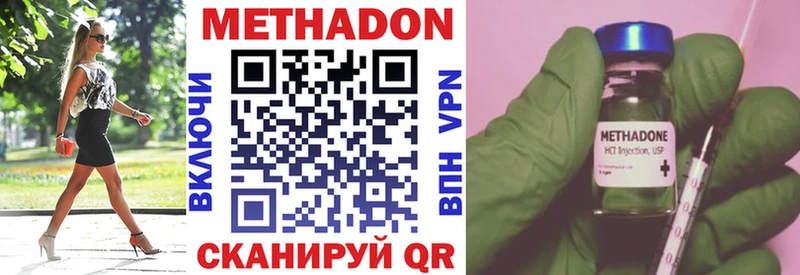 Метадон methadone  Бор 