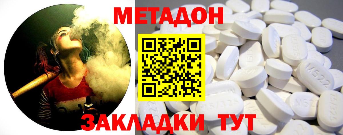 Бор  блэк спрут   МЕТАДОН methadone  Вход с VPN  МЕТАДОН белоснежный 