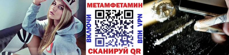 Метамфетамин витя  мега ТОР  Бор  купить наркотик 