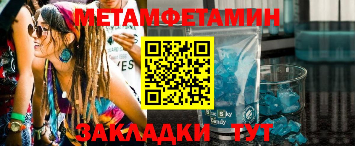 Первитин мет  Бор 