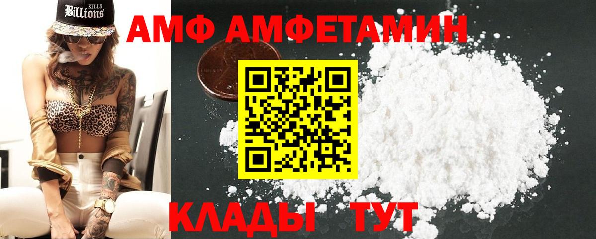 МЕТАМФЕТАМИН пудра  Вход с VPN  Бор 