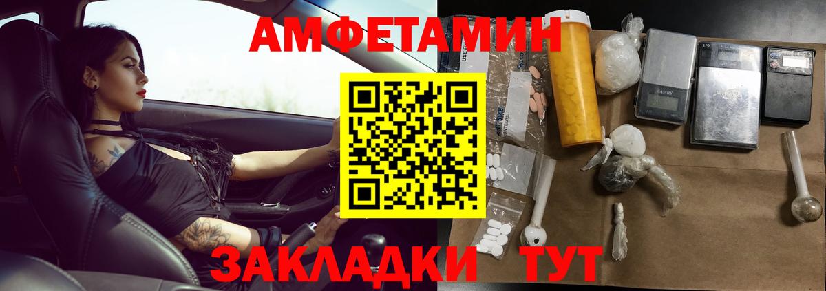 МЕТАМФЕТАМИН винт Бор