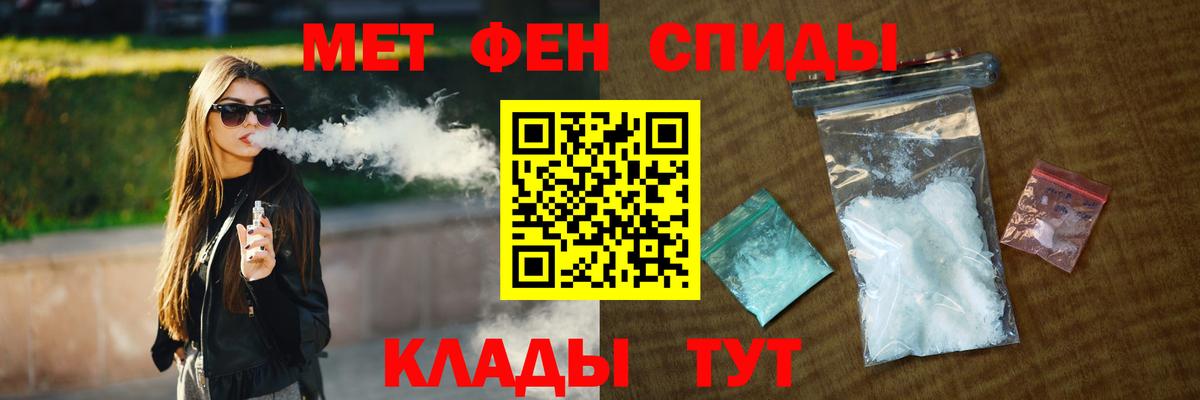 Первитин кристалл Бор