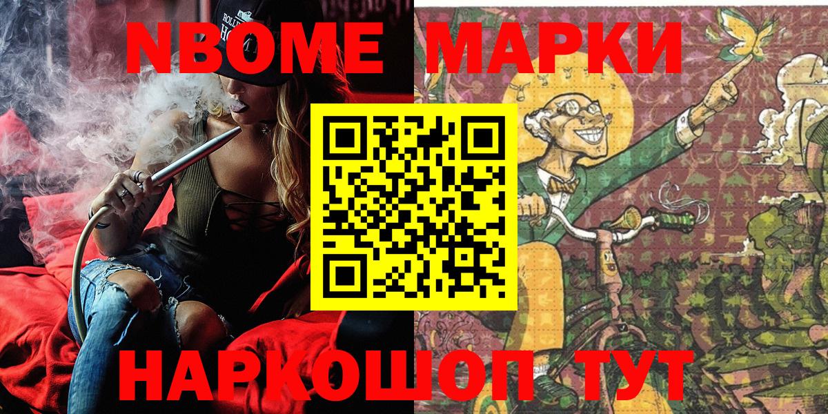 Марки N-bome 1,5мг  где продают наркотики  Бор  Вход с VPN 