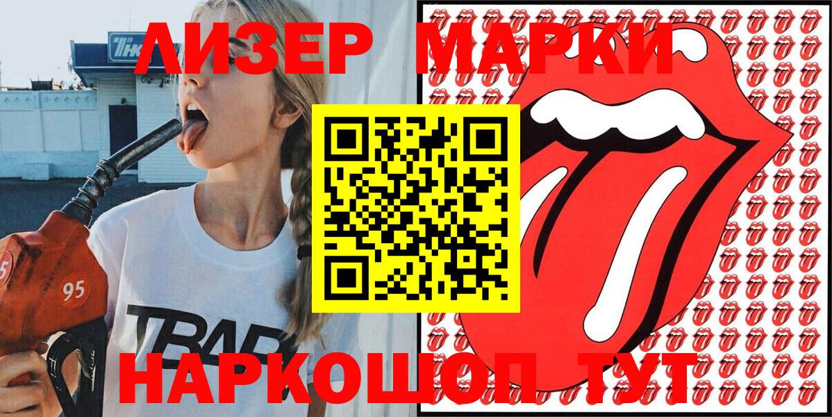 Наркотические марки 1500мкг Бор