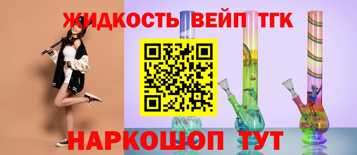 ТГК гашишное масло Бор
