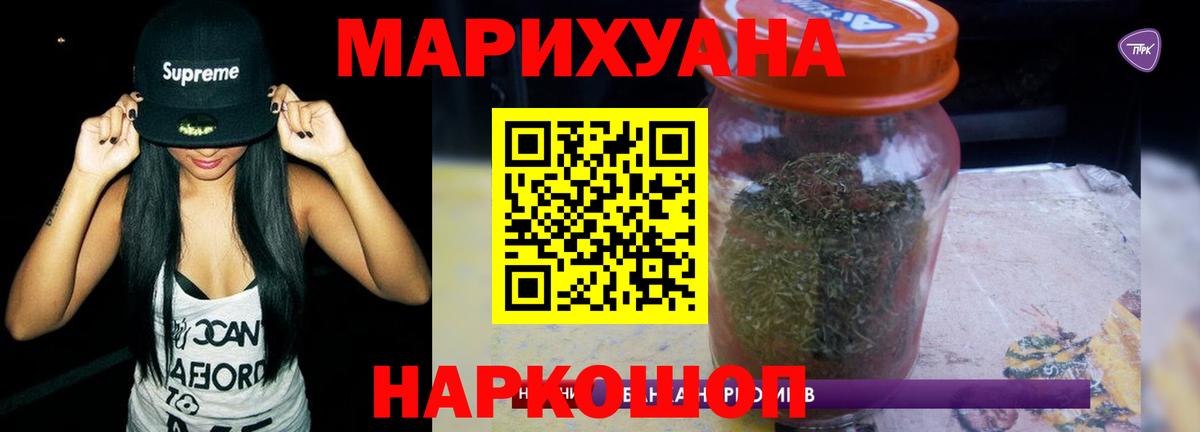 Бошки марихуана сатива Бор