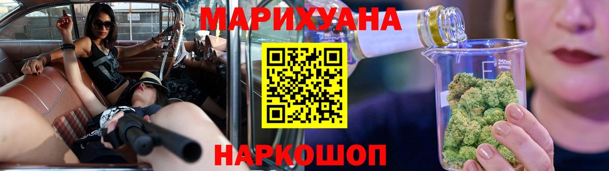 Конопля Bruce Banner  Вход с VPN  Конопля сатива  Бор  МАРИХУАНА конопля 